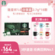 星巴克（Starbucks）精品凍干黑咖啡 隨星杯1.0雙口味分享裝 0糖0脂便攜美式2.7g*18顆