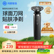 鴻蒙智選高速智能【2026重磅新品】剃須刀小適3系親膚貼合凈剃電動(dòng)刮胡刀 送老爸送男朋友送老公生日禮物