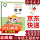 【新華書(shū)店正版】適用2026小學(xué)1一年級上冊數學(xué)書(shū)北師大版1一年級數學(xué)上冊北師版課本教材教科書(shū)1一上數學(xué)書(shū)北京師范大學(xué)出版社 一上北師版數學(xué)