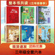 整本書(shū)共讀三年級克雷拉封丹大林和小林居里夫人的故事兩個(gè)小八路點(diǎn)亮小橘燈三年級課外閱讀書(shū)目 全套六本 三年級閱讀書(shū)籍兒童文學(xué)故事書(shū) 三年級整本書(shū)共讀（全套六本）