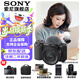 索尼（SONY）ZV-E10K 半畫(huà)幅微單相機 美膚拍照 精準對焦 VLOG APS-C畫(huà)幅 ZVE10/ZV-10 ZV-E10K套機黑【贈相機皮套+相機包+座充等】 標配