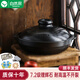 自然廚S9陶瓷砂鍋煲仔飯鍋剁椒魚(yú)頭淺口干鍋專(zhuān)用耐高溫不易裂沙鍋燃氣灶 5-7人-黑色【質(zhì)保十年】 2.4L