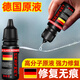 serfeey汽車(chē)玻璃修復液前擋風(fēng)裂紋痕修補魚(yú)缸鏡子刮劃痕裂縫膠水工具
