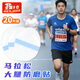 OSKV大腿防磨貼馬拉松跑步運動(dòng)專(zhuān)用大腿內側無(wú)痕防摩擦神器便攜隱形 【20個(gè)裝】大腿防磨貼11.4*8.1cm