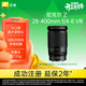 尼康（Nikon）Z 28-400mm f/4-8 VR 全畫(huà)幅微單鏡頭 高倍變焦 運動(dòng) 動(dòng)物 美食 便攜