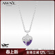 AWNL伊蒂娜之吻心形項鏈女紫水晶吊墜輕奢飾品送女友生日禮物 伊蒂娜之吻項鏈 【品牌禮盒】