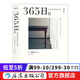 365日：永恒如新的日常  料理家 渡邊有子 365日生活美學(xué) 后浪正版