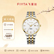 飛亞達（FIYTA）情侶手表男女 卓雅系列經(jīng)典簡(jiǎn)約防水日歷夜光石英表 紀念送禮 間金男表