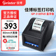 佳博（Gprinter）GP-3120TUD熱敏標簽打印機超市奶茶食品服裝不干膠貼紙打標機價(jià)簽打印機商用辦公二維碼條碼打印機 80mm寬【手機藍牙版】3120TUD