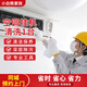 空調清洗 家電清洗 家政上門(mén)家電清洗服務(wù) 專(zhuān)業(yè)工具深度清潔 空調掛機清洗