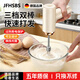 JFHSBS德國打蛋器電動(dòng)家用小型烘焙蛋糕奶油打發(fā)器攪拌棒烘焙專(zhuān)用新款 【升級3檔-奶油色】手持打蛋器