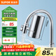 蘇泊爾（SUPOR）水龍頭過(guò)濾器升級不銹鋼可清洗濾芯除氯阻垢1機1芯家用凈水器廚房衛生間自來(lái)水過(guò)濾C19一芯