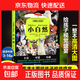 【新書(shū)速發(fā)】?jì)和埳霞o錄片：小植物 小自然 波點(diǎn)童趣 一整本的高清大圖 給孩子的視覺(jué)盛宴 少兒科普繪本百科全書(shū)課外讀物繪本漫畫(huà) 兒童紙上紀錄片 小自然