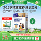 御寶學(xué)生羊奶粉350g3-6-15歲高鋅高鈣鐵DHA0蔗糖多種維生素營(yíng)養記憶力