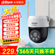dahua大華監控攝像頭500萬(wàn)全彩版無(wú)線(xiàn)室外監控器5MP高清全彩夜視家用監控手機wifi云臺無(wú)內存卡