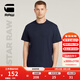 G-STAR RAW年春刺繡logo短袖N(xiāo)ifous彈力男士簡(jiǎn)約百搭舒適T恤D24449 藍色 L