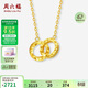周六福黃18K金項鏈環(huán)環(huán)相扣彩金項鏈生日禮物C0613576 40+5cm