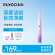 飛科（FLYCO）電動(dòng)牙刷女士專(zhuān)用成人情侶送男女朋友生日節日禮物智能聲波軟毛牙刷FT7105浪漫粉