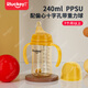 樂(lè )起PPSU奶瓶寬口徑硅膠奶嘴新生兒防脹氣喝水器嬰幼兒喂養吸管杯 240ml PPSU配偏心十字孔帶重力球-7月+