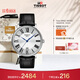 天梭（TISSOT）手表 卡森臻我系列男表 瑞士石英男士皮帶腕表商務(wù)表生日禮物