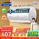 統帥（Leader）【咨詢(xún)客服多臺更優(yōu)惠】海爾智家出品 電熱水器家用衛生間洗澡專(zhuān)利防電墻小戶(hù)型租房?jì)?yōu)選送裝一體 40L 2200W 【超一級能效】X5