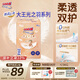 大王光之羽紙尿褲 NB54片(≤5kg)新生兒尿不濕 超薄透氣