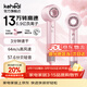 科西（KEHEAL）高速吹風(fēng)機家用6.9億負離子電吹風(fēng)13萬(wàn)轉大功率不傷發(fā)護發(fā)輕音速干吹風(fēng)筒送生日新年情人節禮物 香檳粉-旗艦款【附帶支架】