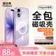 圖拉斯【相機按鍵全包|金榜爆款】適用蘋(píng)果17手機殼iPhone17保護套鏡頭全包軟邊Magsafe零感磁吸透明殼