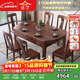 師梵 烏金木實(shí)木餐桌椅方圓兩用跳臺餐桌 DTX-958#1.35m圓桌+餐椅*6