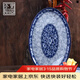參寶盤(pán)碟青花瓷橢圓菜盤(pán)魚(yú)碟魚(yú)盤(pán)11英寸大號單個(gè)裝MD040*1
