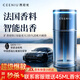 西尼優(yōu)（CEENIU）【法國進(jìn)口】車(chē)載香薰汽車(chē)香水氛內用高檔智能機除異味男女士專(zhuān)用 【羅馬假日香】AI智能頂配款丨法國香料