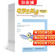 中學(xué)生英語(yǔ)七年級雜志 2026年5月起訂閱 1年共12期 初中生學(xué)習輔導期刊 雜志鋪訂閱 提高學(xué)生的學(xué)習興趣 認知水平 提升英語(yǔ)綜合運用能力 初中生英語(yǔ)學(xué)習輔導考試作文 美語(yǔ)學(xué)習雜志