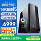 和諧號14代酷睿i5/RTX5060 8G獨顯/16G/1T 臺式電腦臺式機電腦主機電競游戲設計直播辦公整機