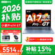 聯(lián)想小新Pro14/小新14筆記本電腦 2026補貼 GT銳龍版可選高性能輕薄學(xué)生辦公設計商務(wù)手提游戲本 銳龍AI7 H350 32G 1TB｜小新Pro14GT版 藍色國補 官方正品 支持驗證