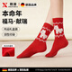 煦凜新年紅襪子女本命年中筒襪2026年新款卡通植絨屬馬禮物長(cháng)襪禮盒 5雙裝【五色各一】穿紅走紅 均碼