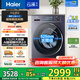 海爾（Haier）【年度機皇云溪4.0】77E滾筒洗衣機全自動(dòng)直驅精華洗2.0超薄平嵌羊毛綠標認證以舊換新補貼 11公斤78E+直驅精華洗2.0+1.2洗凈比 單洗