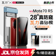 瓦力【全膠防窺3d熱彎膜】適用華為mate70rs全膠鋼化膜70rs非凡大師mate70pro+手機膜防偷窺全包無(wú)塵艙