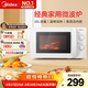 美的（Midea）快捷微波爐 家用小型  360°轉盤(pán)加熱  旋鈕操控 高溫殺菌 易潔內膽 M1-L213B 純白