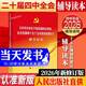正版直發(fā)2025年新書(shū) 黨的二十屆四中全會(huì )輔導讀本 中共中央關(guān)于制定國民經(jīng)濟和社會(huì )發(fā)展第十五個(gè)五年規劃的建議輔導讀本 普通本 人民出版社9787010277271十五五規劃