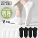 南極人8雙【100%純棉】女士襪子女春夏季薄款船襪吸汗10A抗菌防臭短襪女