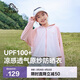 伯希和（Pelliot）戶(hù)外兒童防曬衣夏季防紫外線(xiàn)防曬服涼感透氣斗篷13221245粉色140