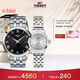 天梭（TISSOT）手表 夢(mèng)圓系列情侶對表 瑞士石英情侶表鋼帶腕表時(shí)尚表生日禮物