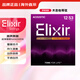 elixir伊利克斯 木吉他民謠琴弦原裝正品進(jìn)口11052原聲黃銅超薄覆膜一套
