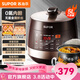 蘇泊爾（SUPOR）電壓力鍋雙膽 5L球釜電高壓鍋 家用智能電飯鍋4-5-8人電飯鍋電飯煲 【0氟內膽】防水面板 5L