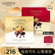 歌帝梵（Godiva）【組合巧禮】經(jīng)典大師巧克力限定禮盒24顆裝*2 零食糖果 黑巧禮贈