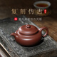百年利永宜興紫砂壺純手工名家正宗原礦紫泥家用泡茶功夫茶具仿古漢280cc 【原版復刻】紫泥仿古·漢 280ml