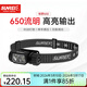山力士sunrei牧野650超亮充電頭戴式強光感應頭燈夜跑露營(yíng)徒步釣魚(yú)頭燈