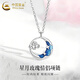 中國黃金（CHINA GOLD）S925銀項鏈男女星月玫瑰情侶吊墜鎖骨鏈婦女節生日禮物送女友愛(ài)人 星月玫瑰情侶項鏈【男款】