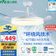 雷士（NVC）LED照明風(fēng)扇燈吊扇燈餐廳1級能效智控42寸48瓦【JC系列】包安裝