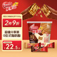 雀巢（Nestle）脆脆鯊巧克力花生牛奶威化餅干混合口味分享桶裝330g早餐獨立包裝